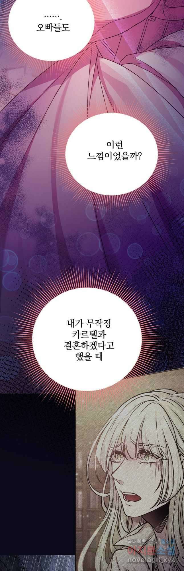꽃에게 복종하세요 32화 9