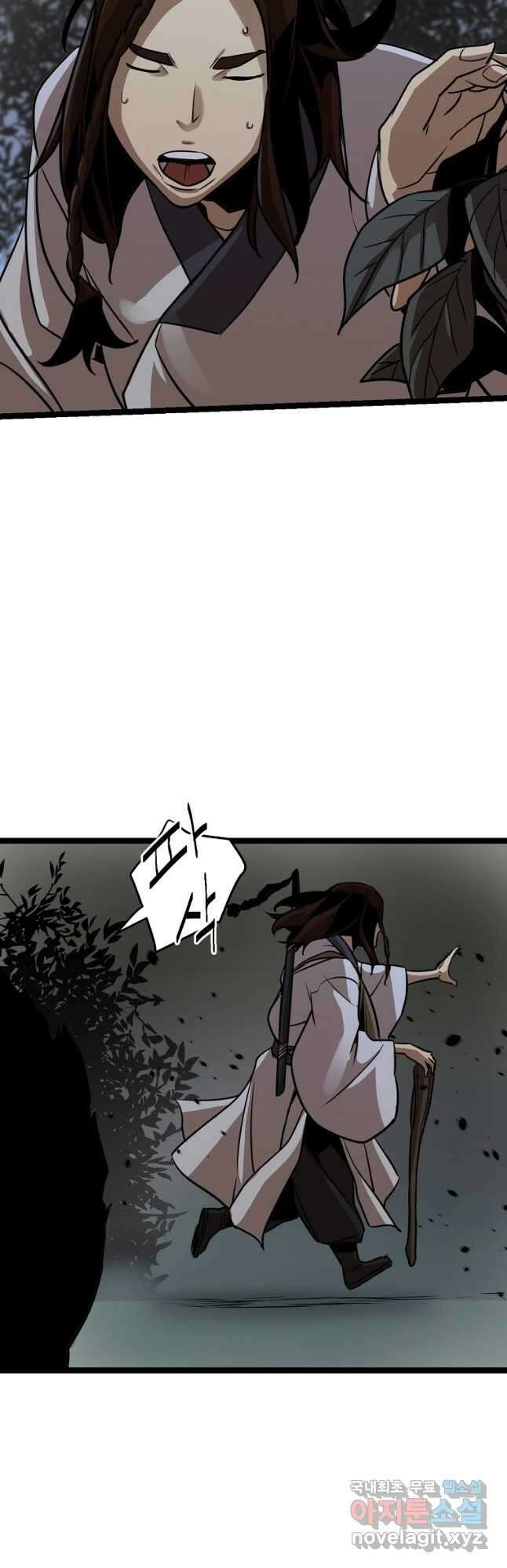 빙상매화 42화 2