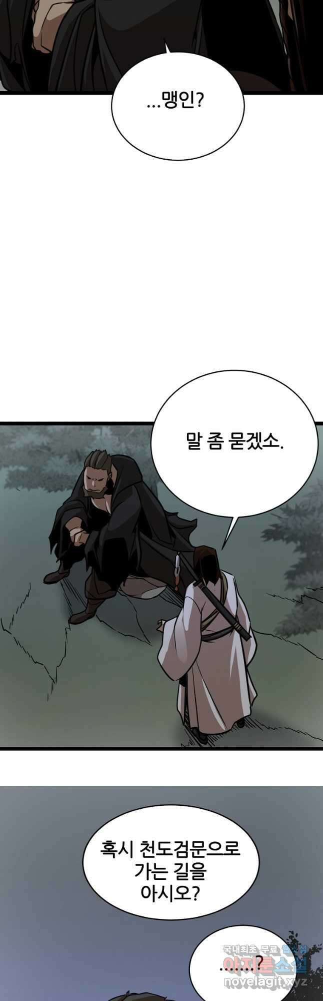 빙상매화 42화 4