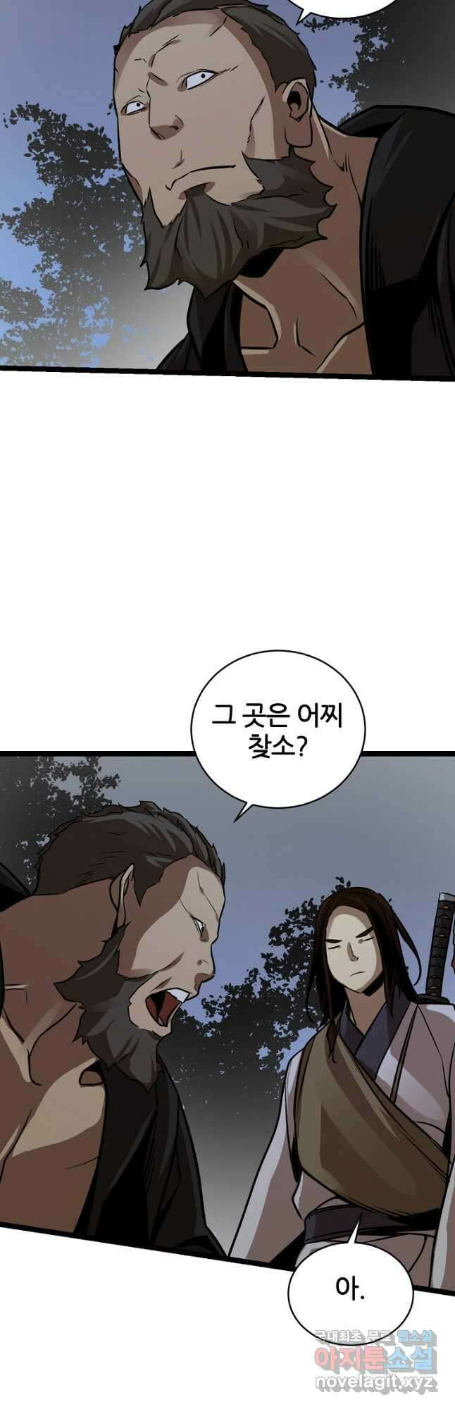 빙상매화 42화 5