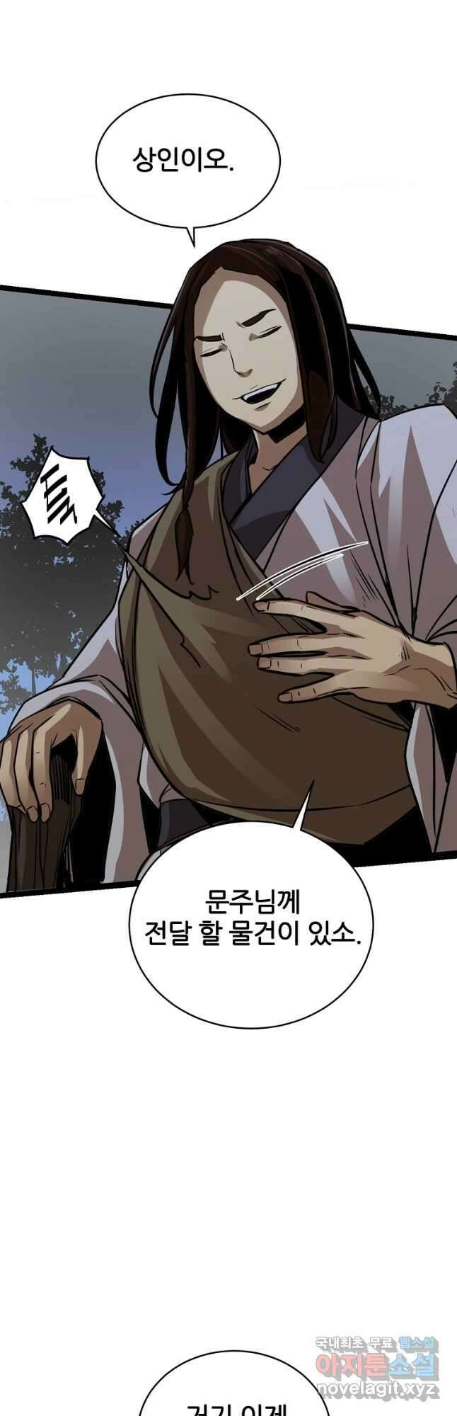 빙상매화 42화 6