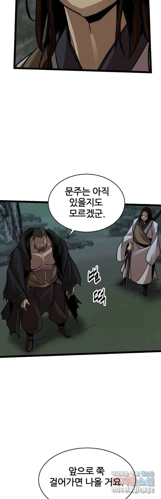 빙상매화 42화 8
