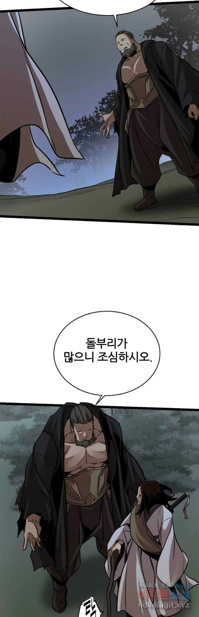 빙상매화 42화 9