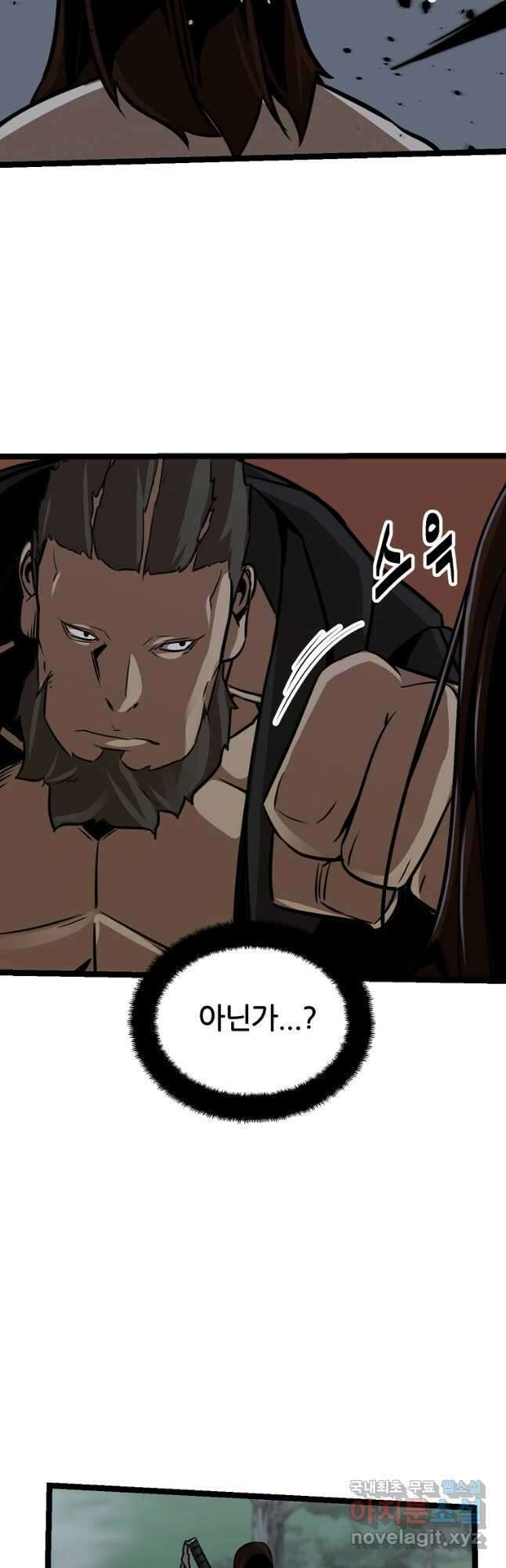 빙상매화 42화 12