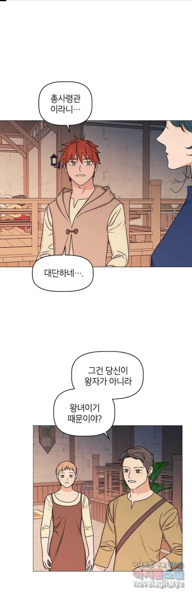 나의 추락이 찬란하도록 76화 1