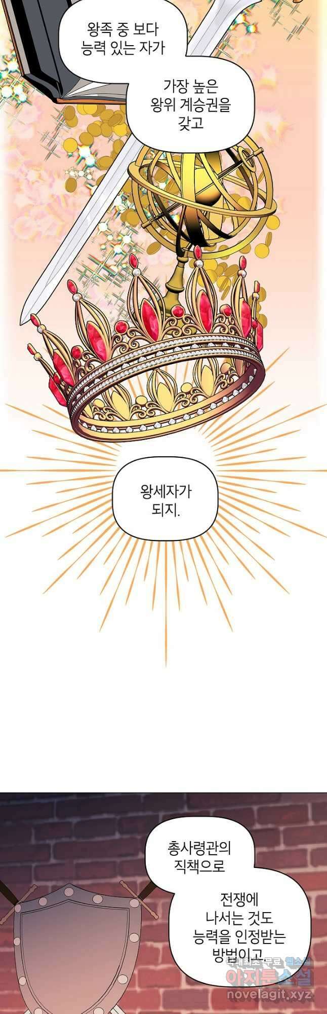나의 추락이 찬란하도록 76화 5