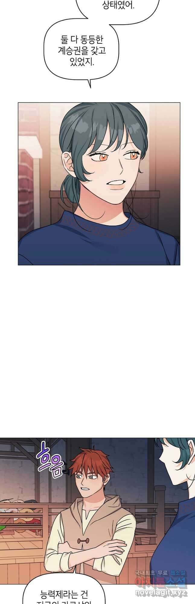 나의 추락이 찬란하도록 76화 7