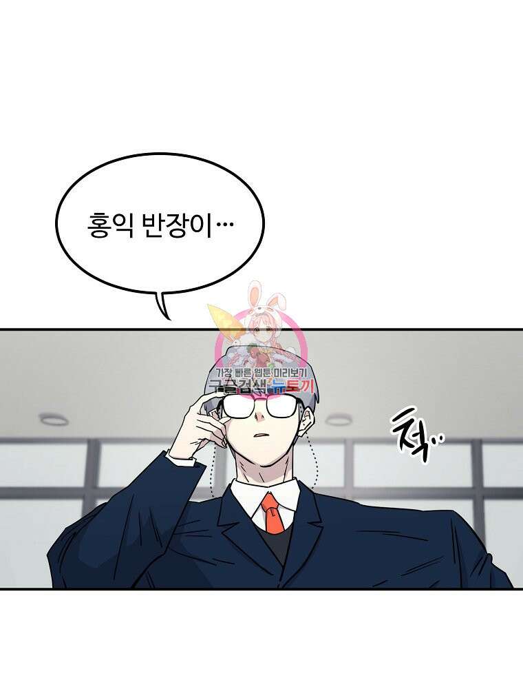 권력학생 28화 1