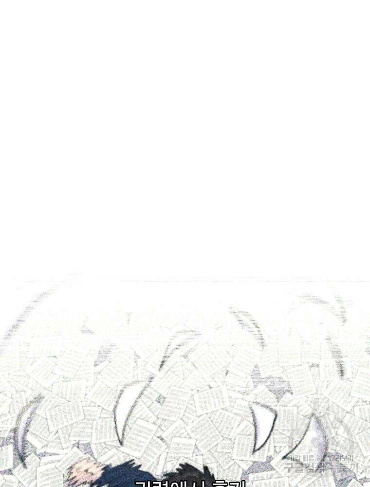 권력학생 28화 2