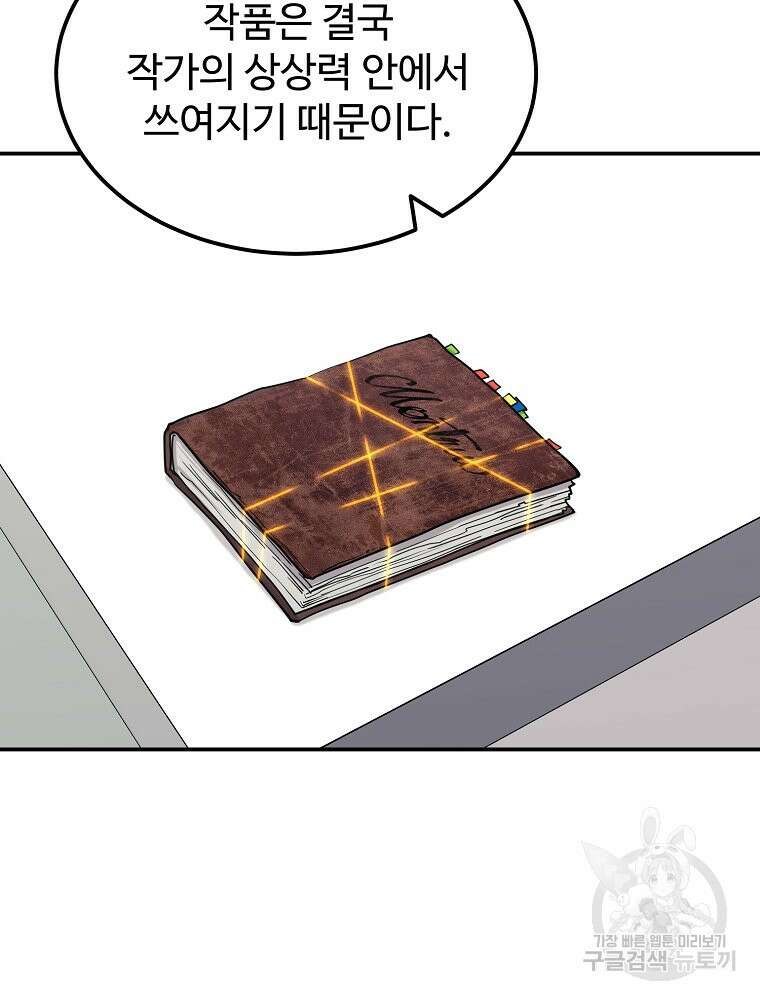 권력학생 28화 4