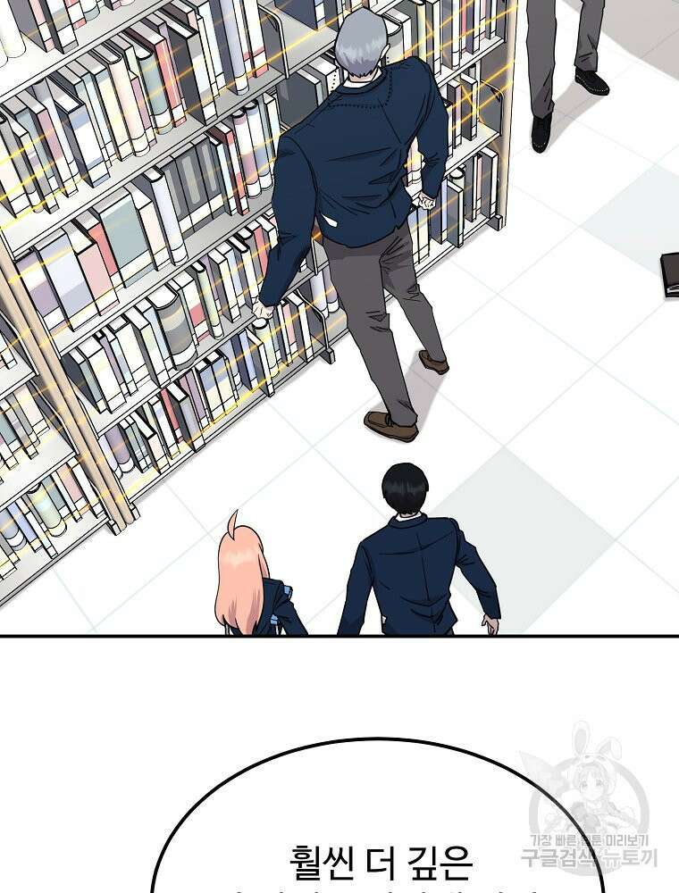 권력학생 28화 7