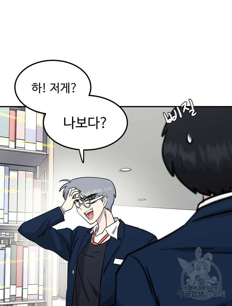 권력학생 28화 11