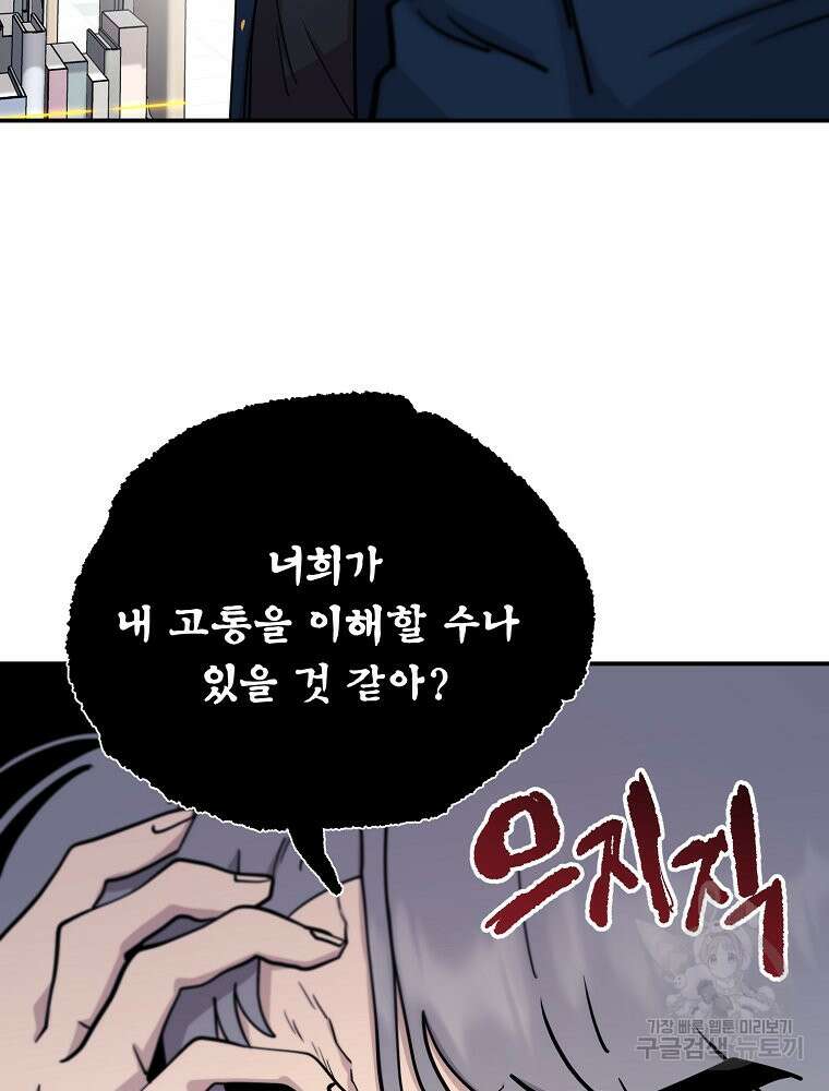 권력학생 28화 12
