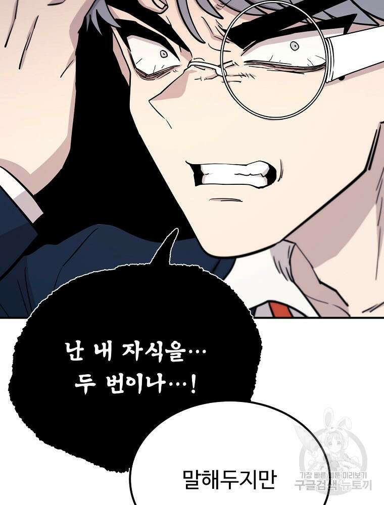 권력학생 28화 13