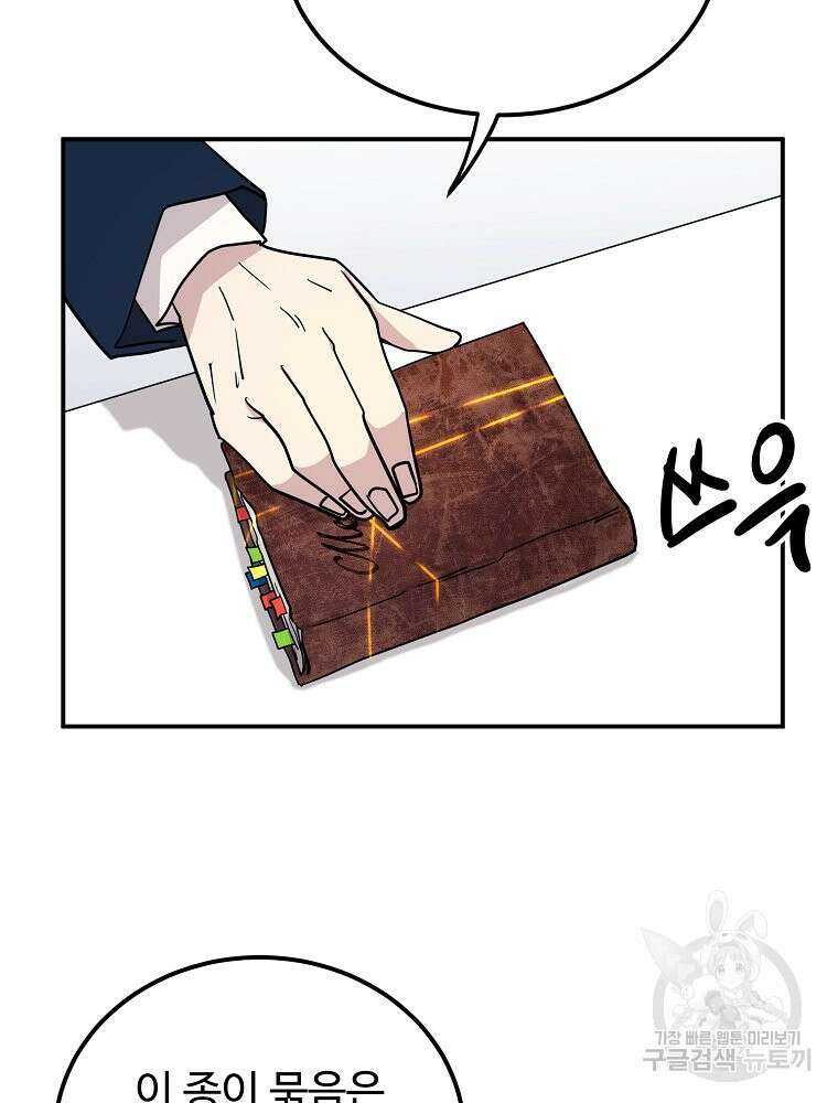 권력학생 28화 14