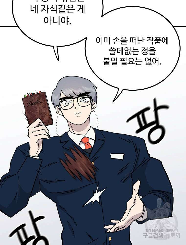 권력학생 28화 15