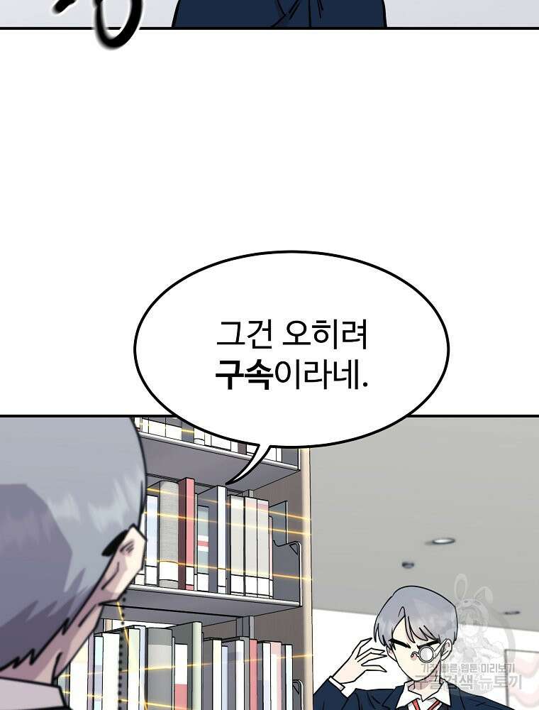 권력학생 28화 16