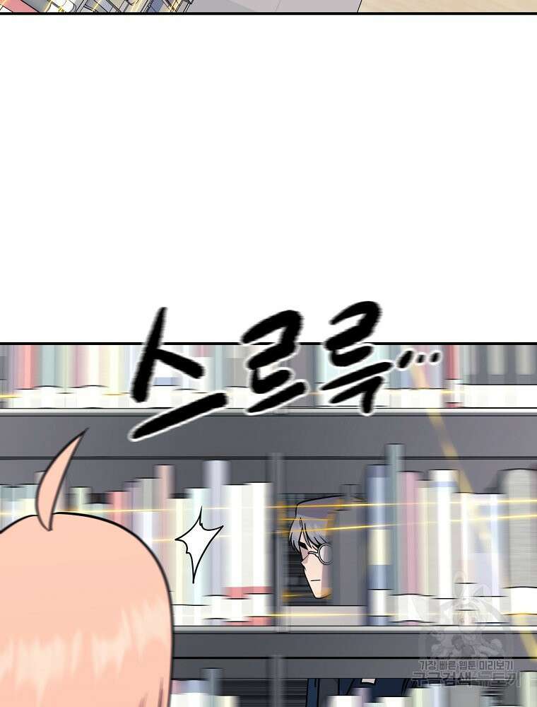 권력학생 28화 18