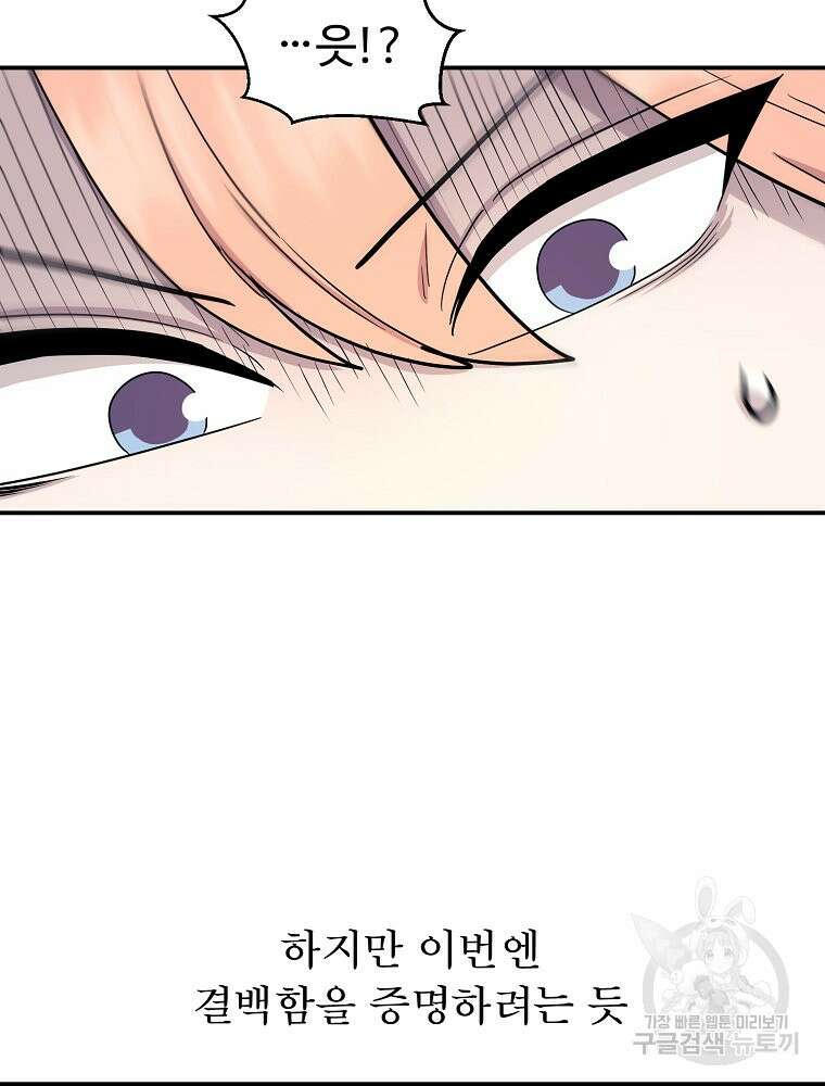 권력학생 28화 21
