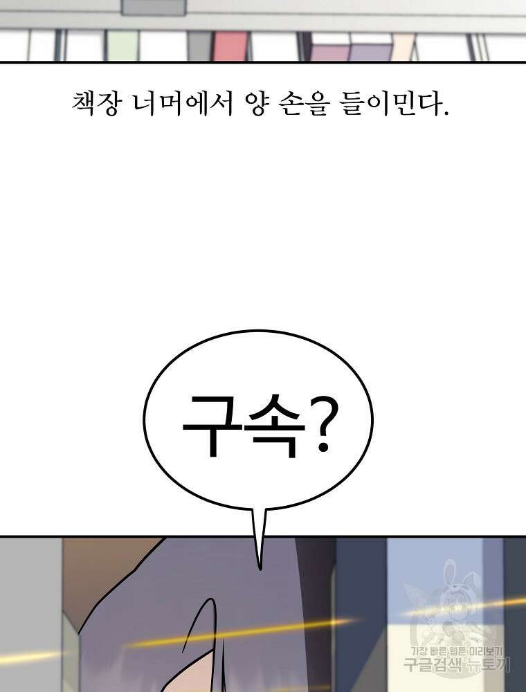 권력학생 28화 23