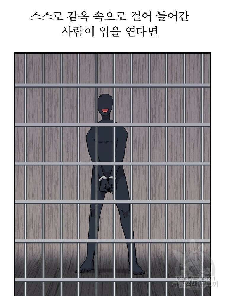 권력학생 28화 25
