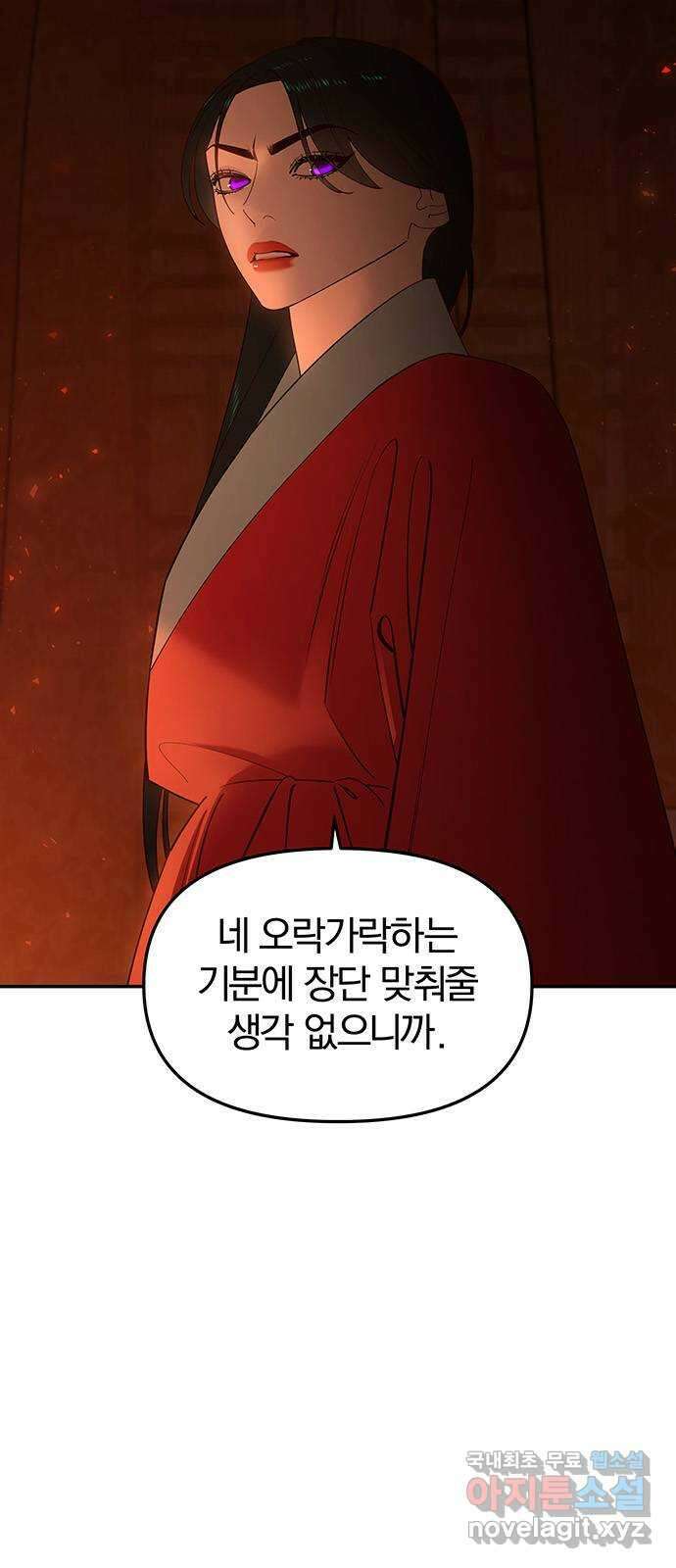 묘령의 황자 84화 죽은 지상에 내린 원 3