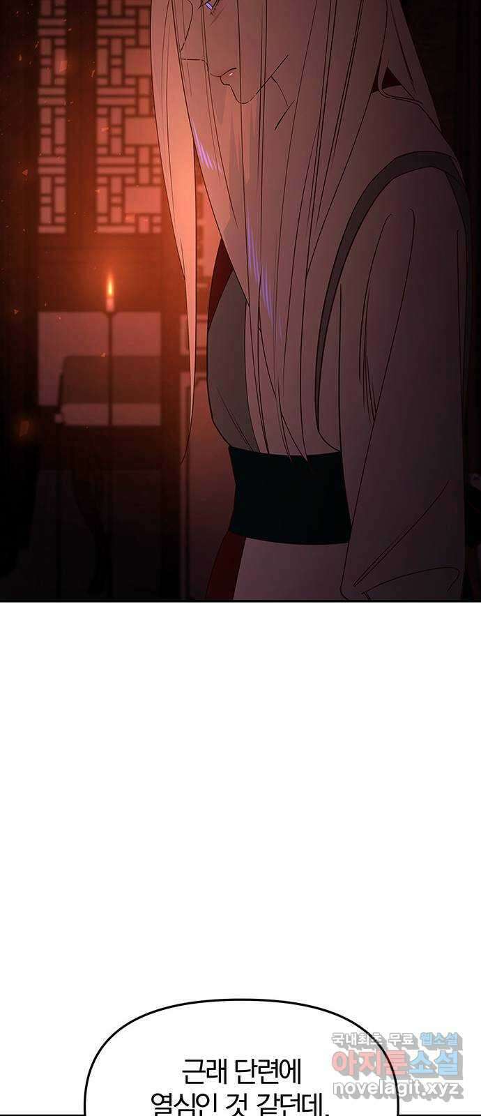 묘령의 황자 84화 죽은 지상에 내린 원 16