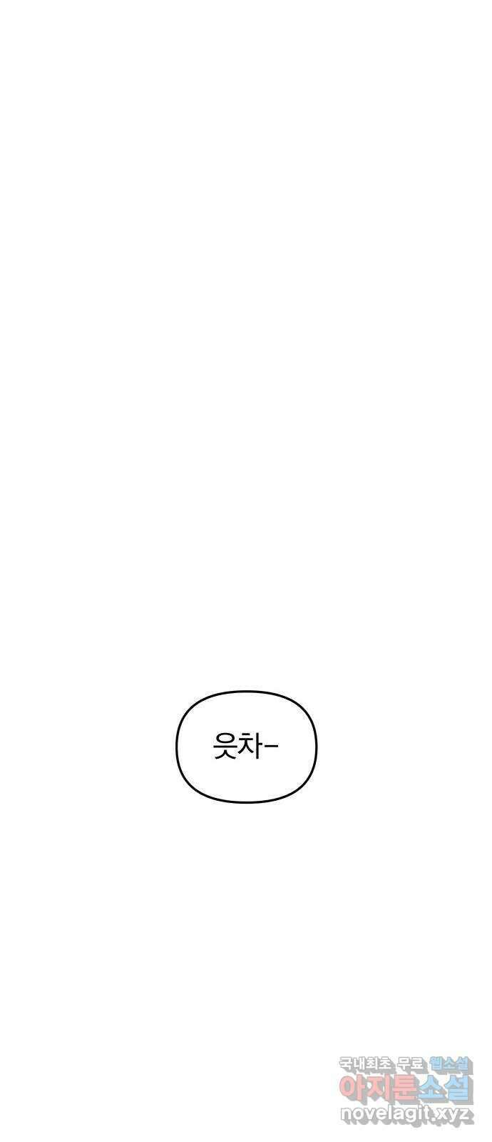 묘령의 황자 84화 죽은 지상에 내린 원 21
