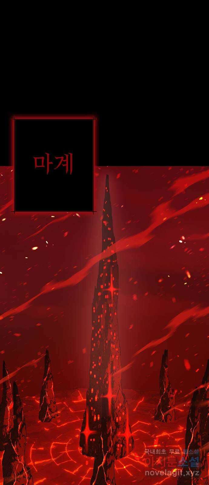 엑스애쉬 86화 1