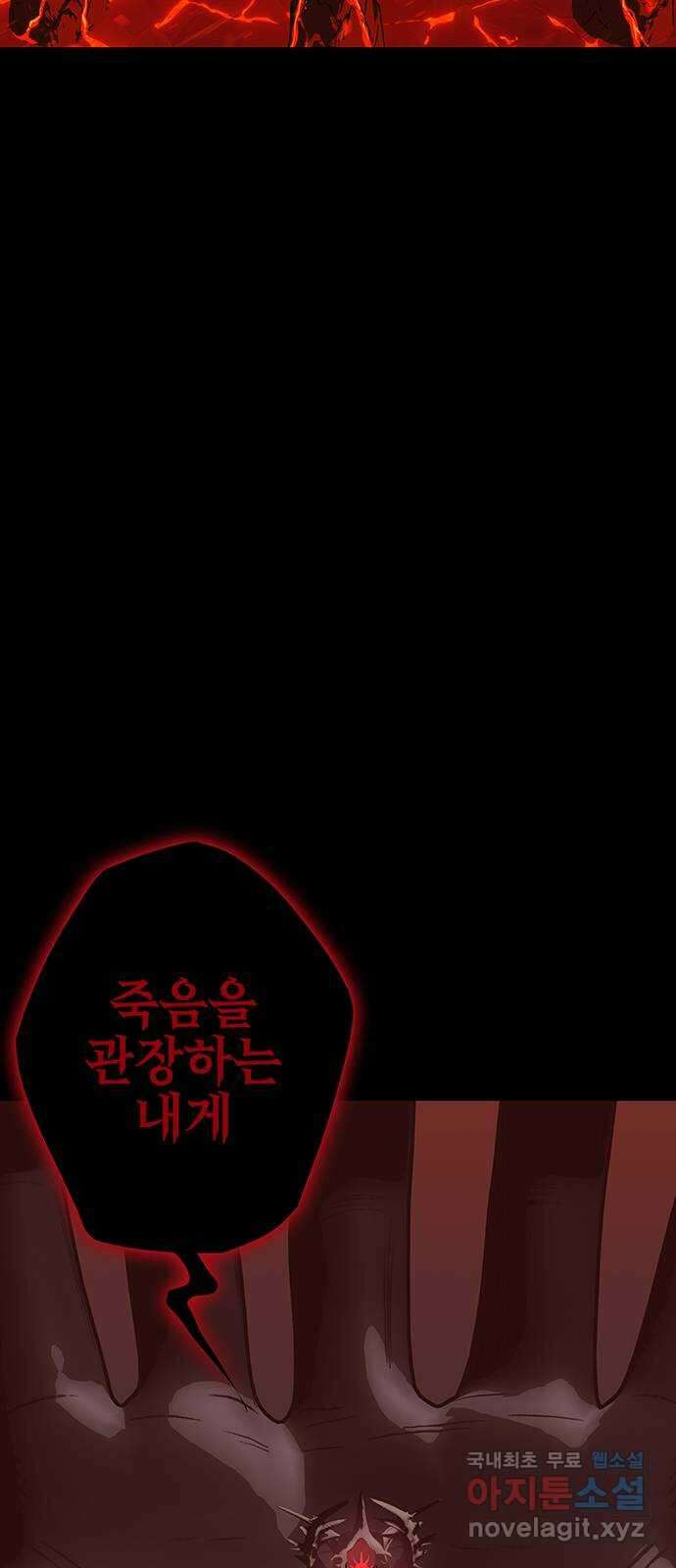 엑스애쉬 86화 2