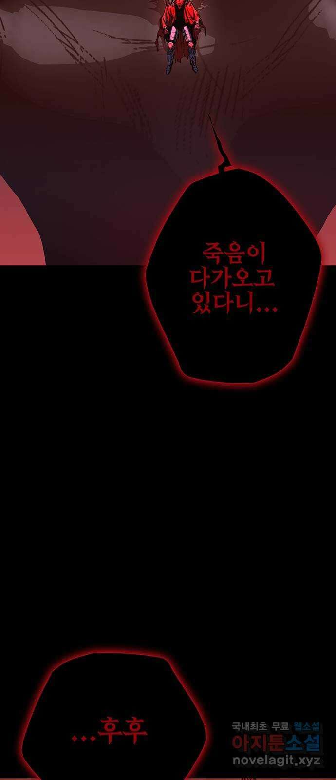 엑스애쉬 86화 3