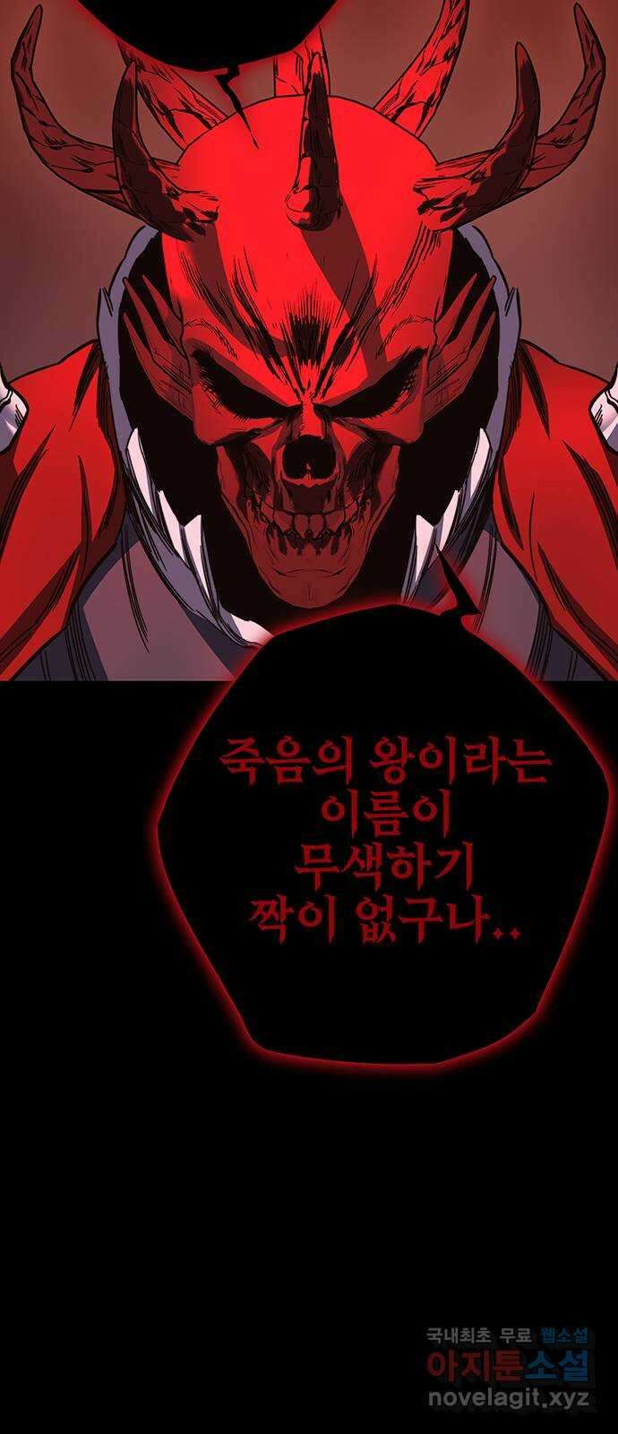 엑스애쉬 86화 4