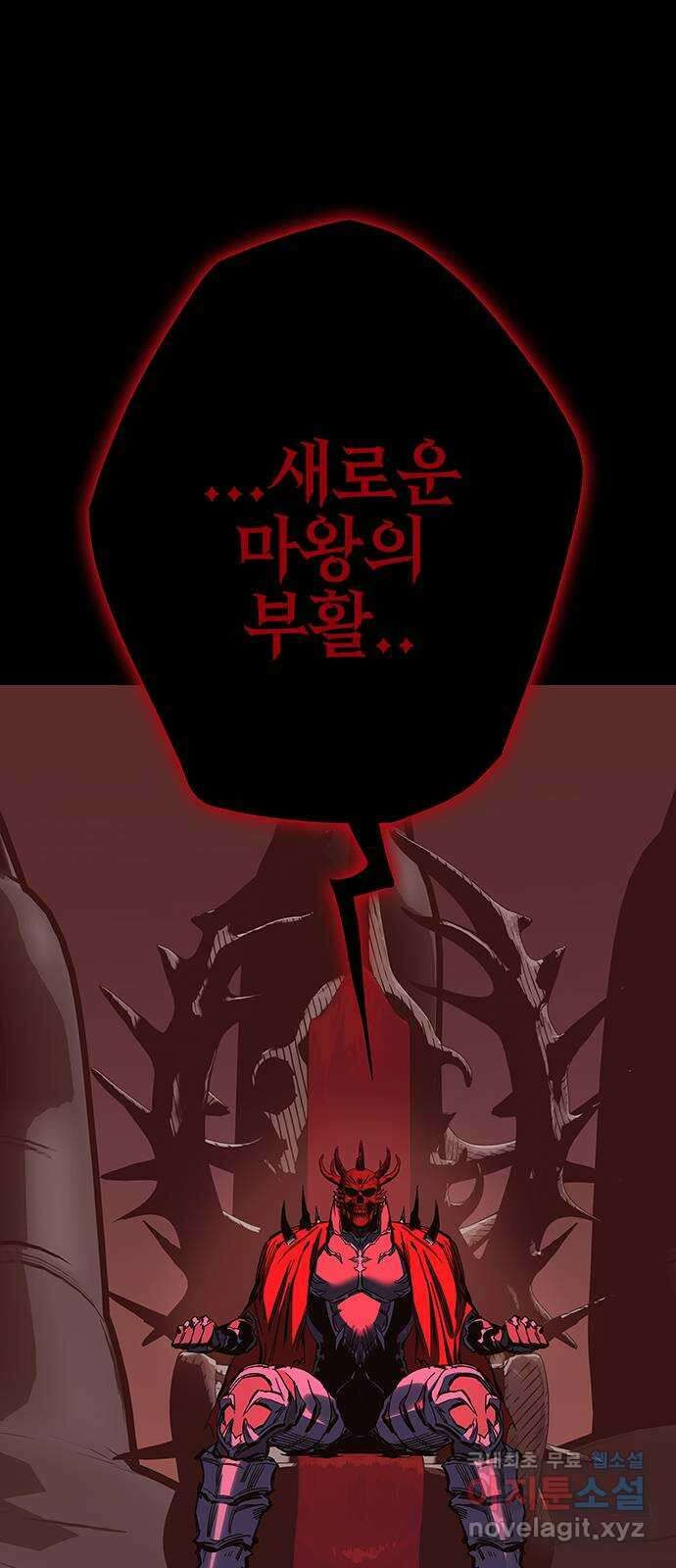 엑스애쉬 86화 7