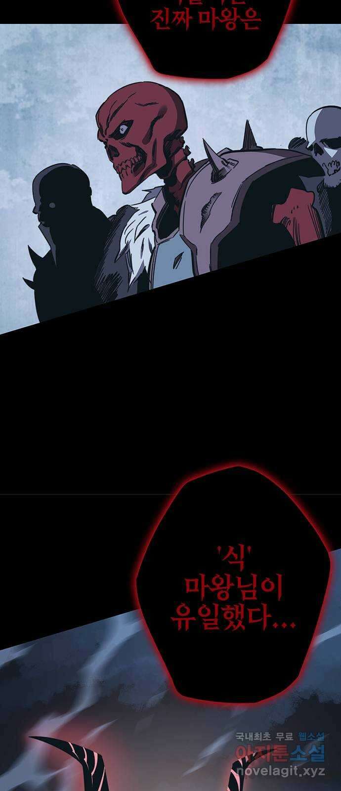 엑스애쉬 86화 9