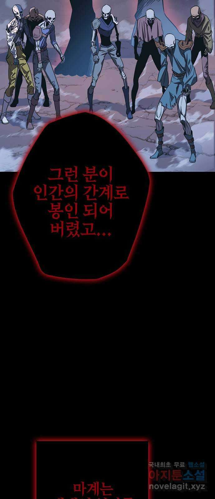 엑스애쉬 86화 11