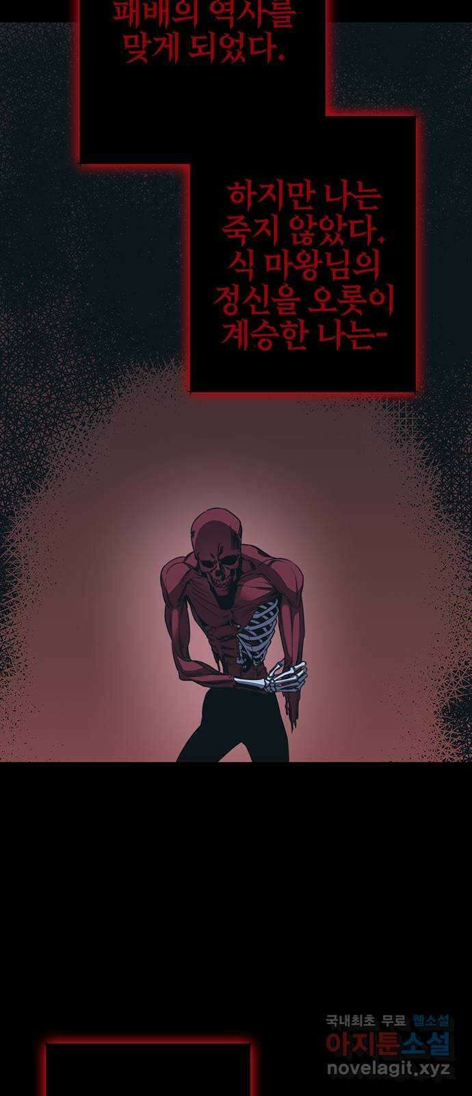 엑스애쉬 86화 12