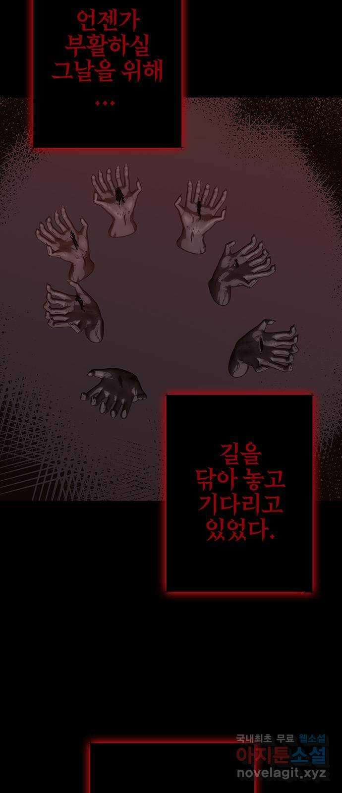엑스애쉬 86화 13