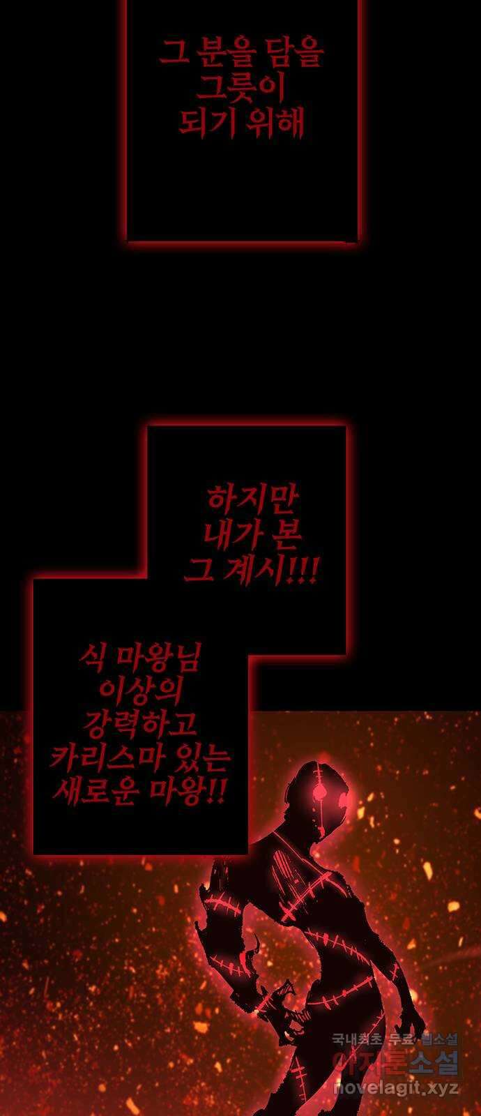 엑스애쉬 86화 14