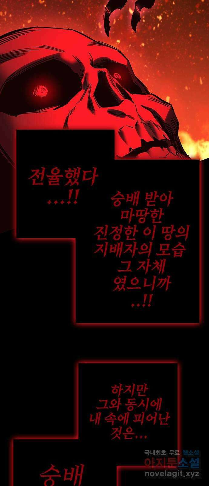 엑스애쉬 86화 15