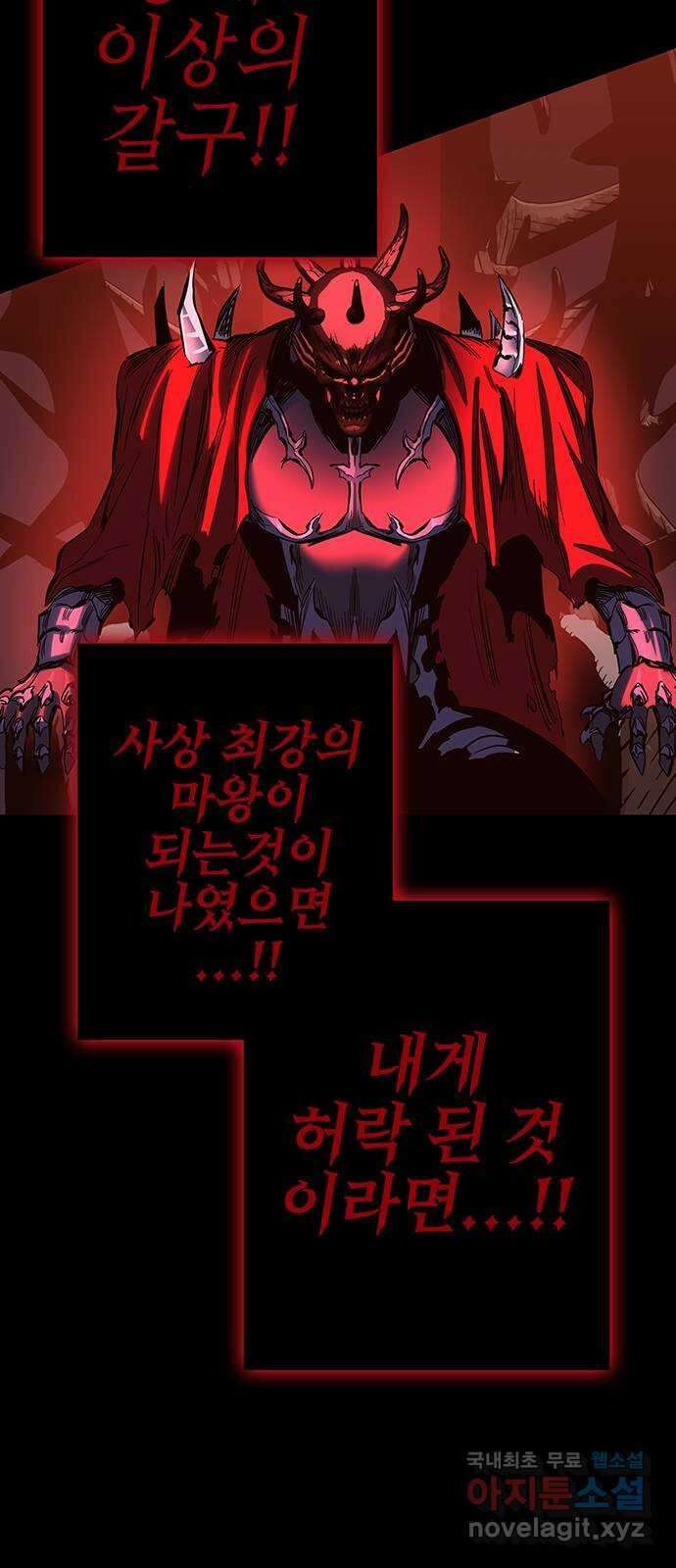 엑스애쉬 86화 16