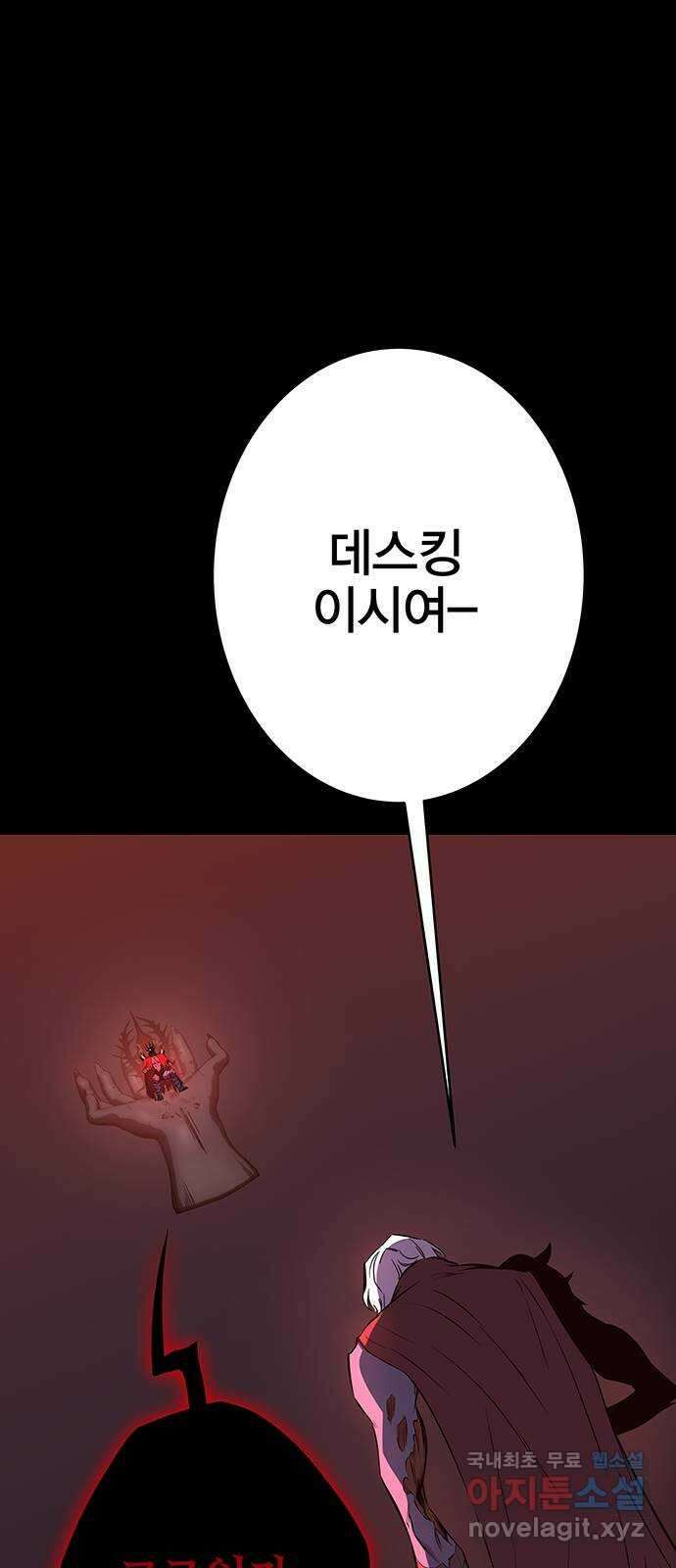 엑스애쉬 86화 17