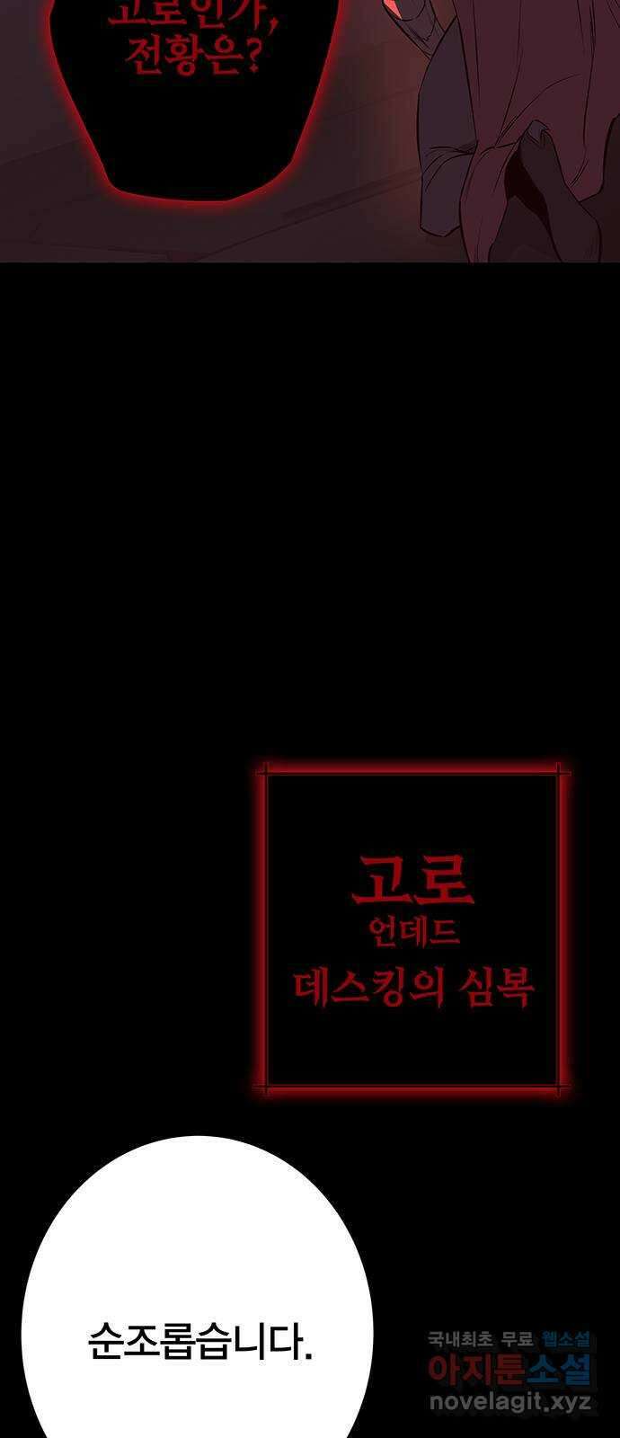 엑스애쉬 86화 18