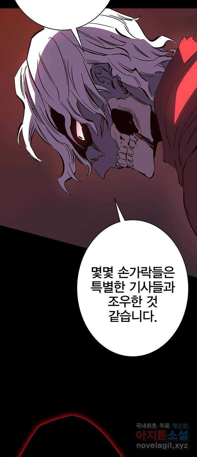 엑스애쉬 86화 19