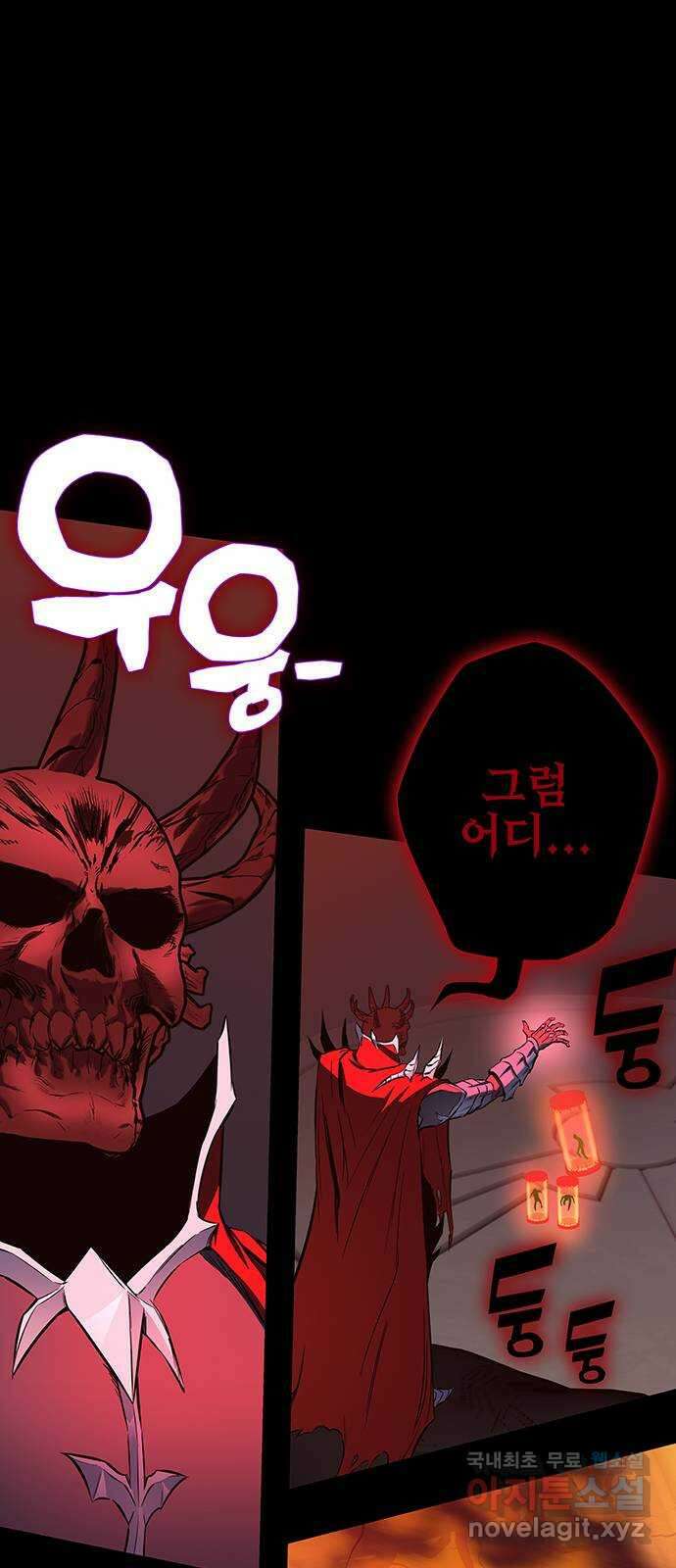 엑스애쉬 86화 24