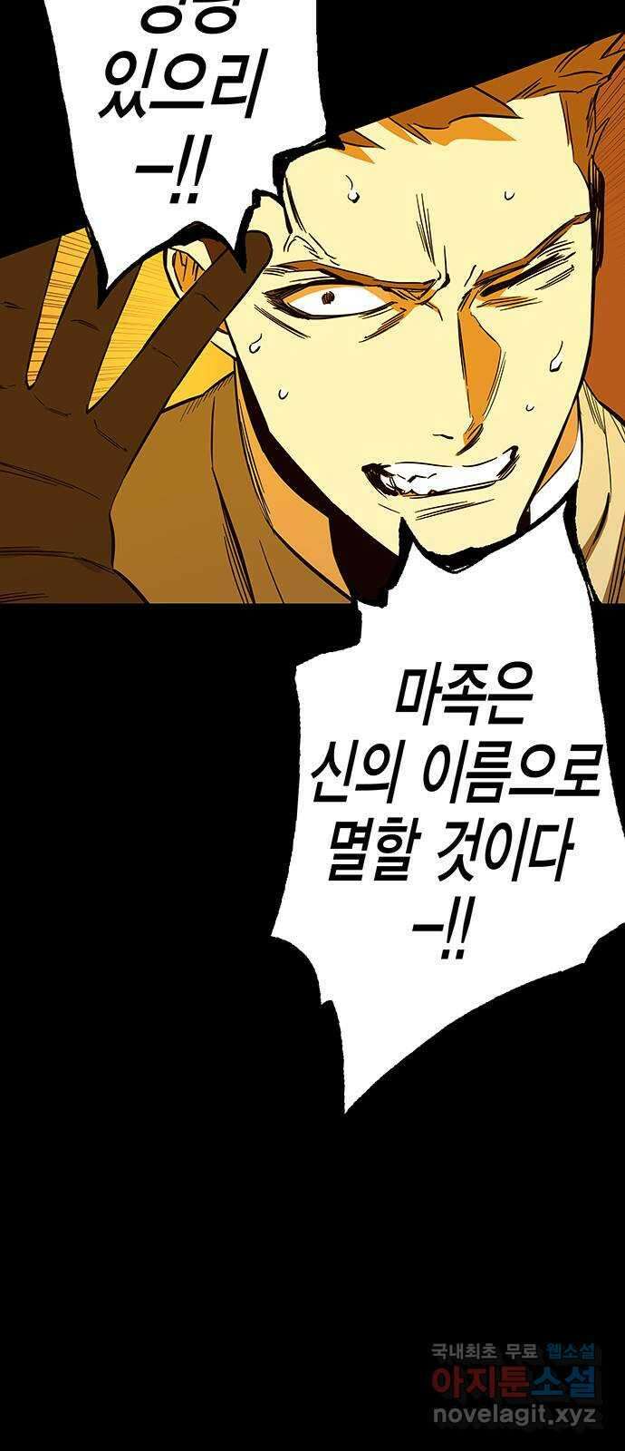 엑스애쉬 86화 27