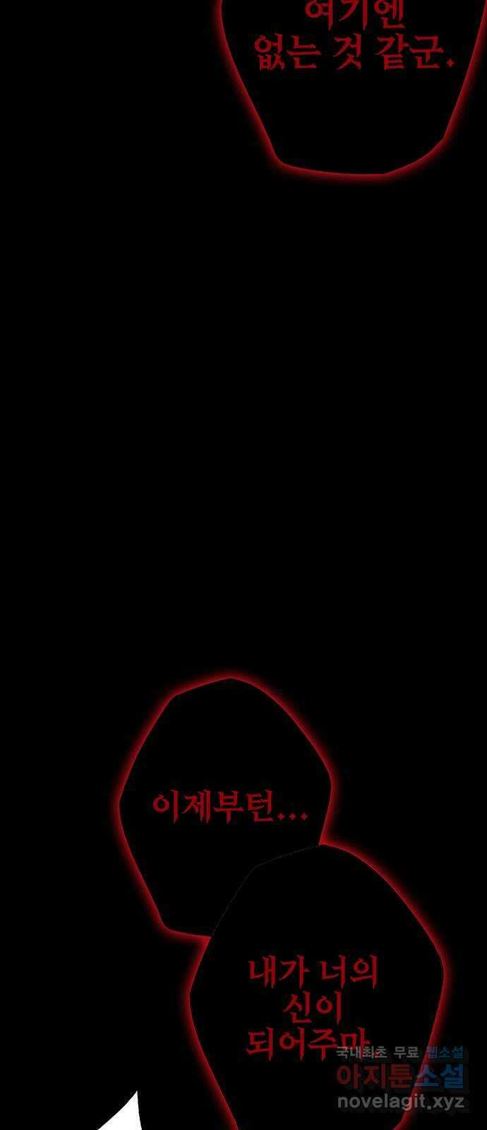 엑스애쉬 86화 30