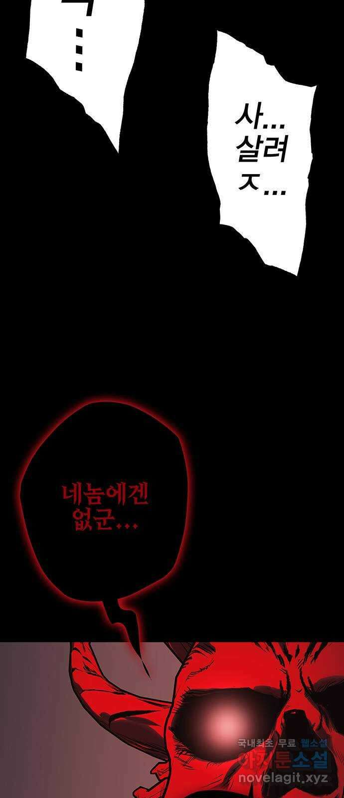 엑스애쉬 86화 32