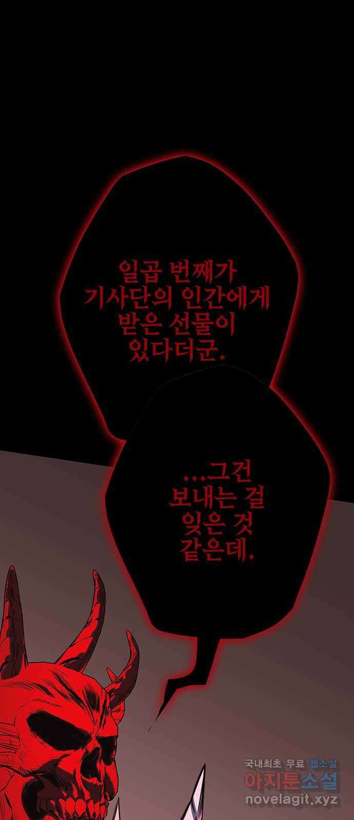엑스애쉬 86화 35