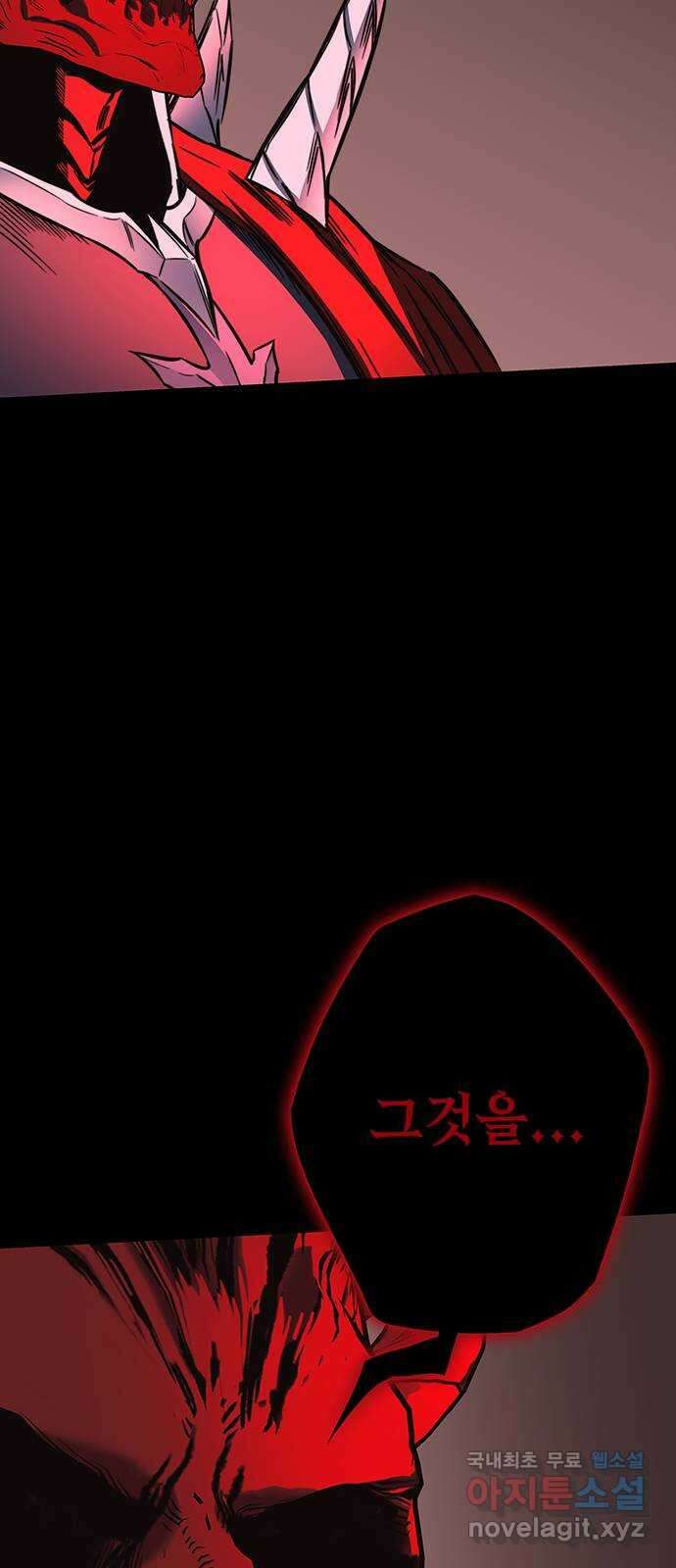 엑스애쉬 86화 36