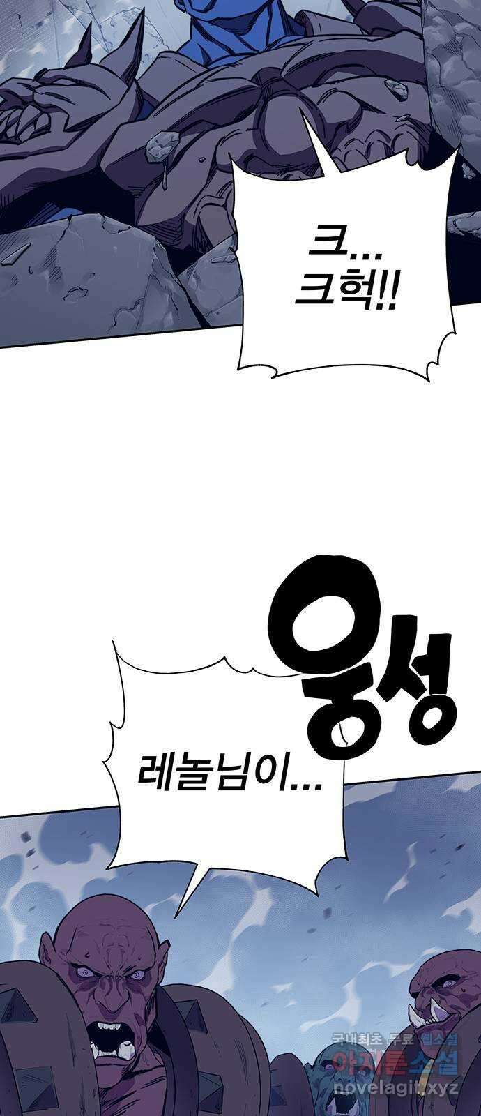 엑스애쉬 86화 44